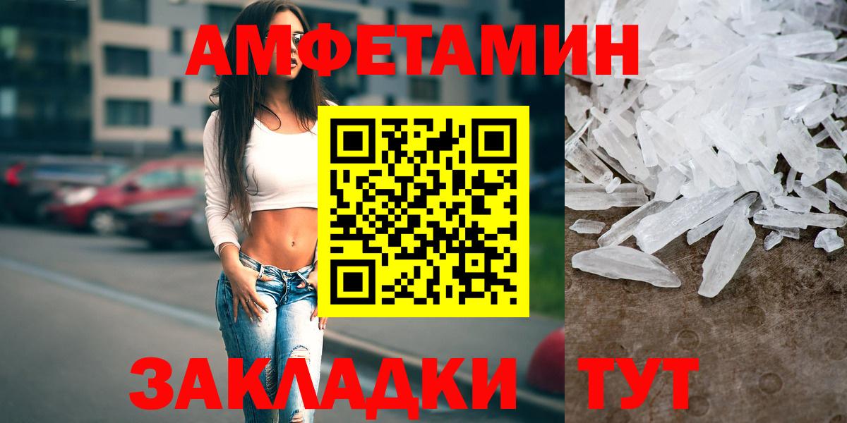 АМФЕТАМИН 98% Красноармейск