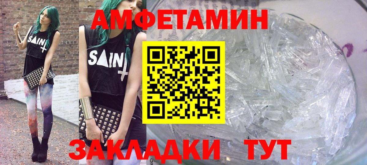 АМФЕТАМИН  Вход с VPN  Амфетамин  Красноармейск  Амфетамин Розовый 