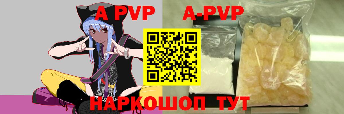 Красноармейск  Alfa_PVP Соль  APVP мука  Вход с VPN 