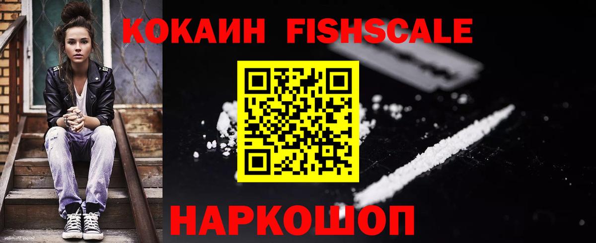 Красноармейск  COCAIN 97%  COCAIN 99%  продажа наркотиков  Вход с VPN  COCAIN 