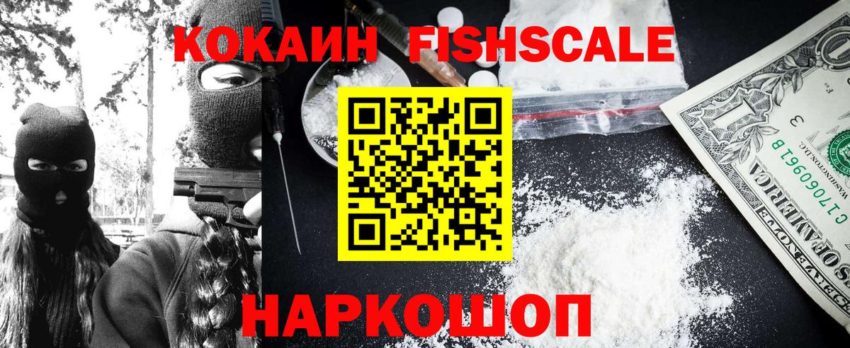 Кокаин Эквадор Красноармейск