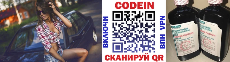 МЕГА онион Красноармейск площадка формула купить цена Кодеин напиток Lean (лин)