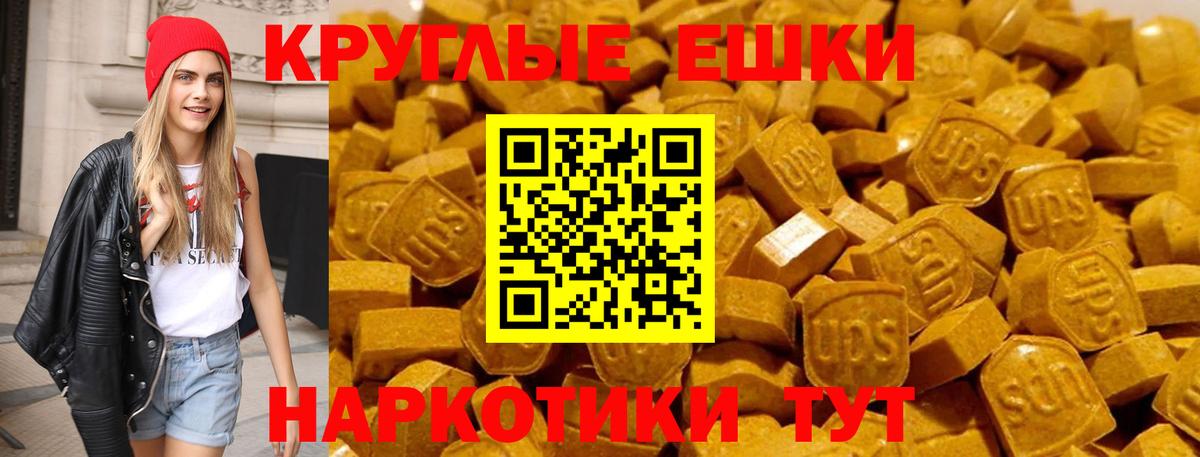 ЭКСТАЗИ ешки Красноармейск