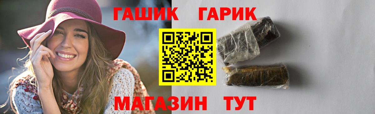 Гашиш hashish  где купить наркоту  ГАШИШ Cannabis  Красноармейск  Вход с VPN 