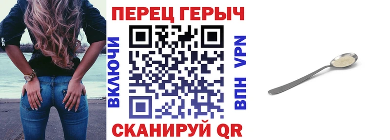 Героин хмурый Красноармейск