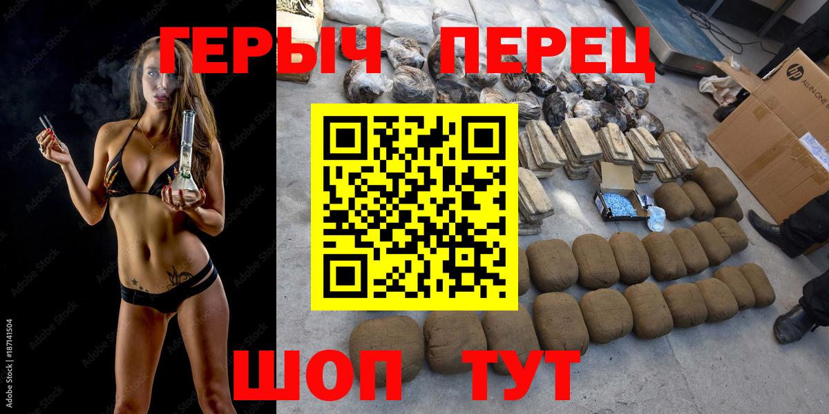 Героин афганец Красноармейск