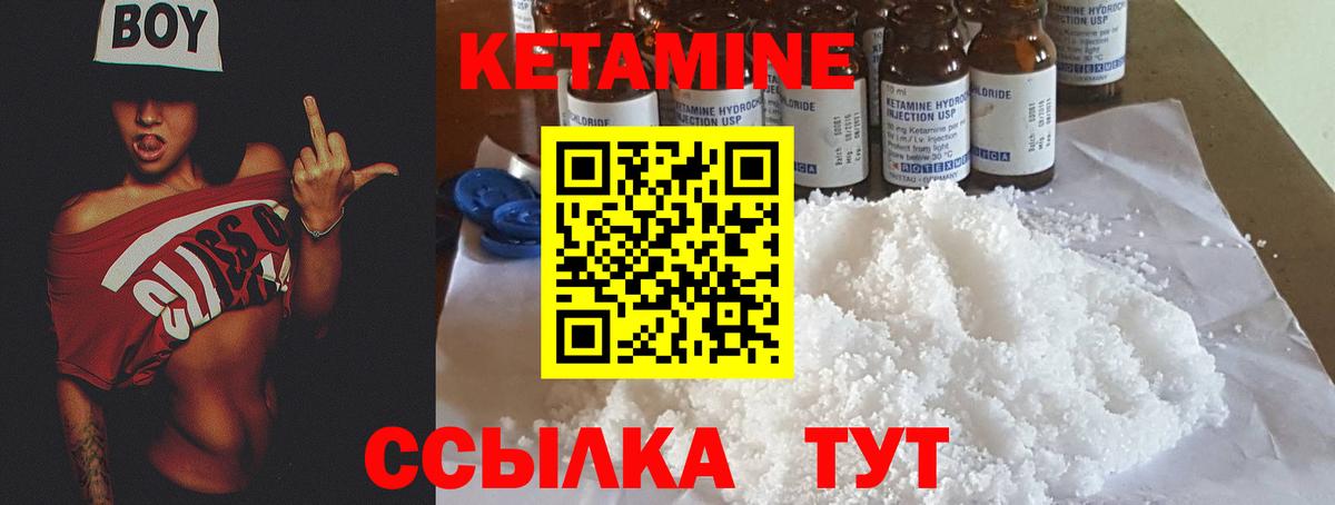 Красноармейск  КЕТАМИН ketamine  Вход с VPN  Кетамин ketamine 