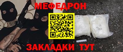 стафф Кунгур