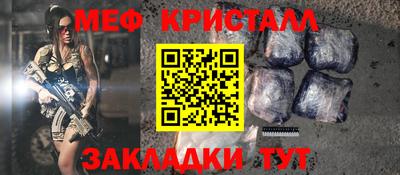 стафф Кунгур