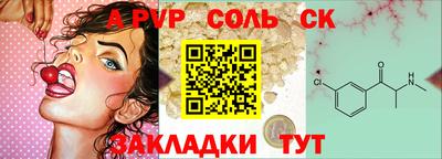 стафф Кунгур