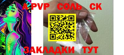 стафф Кунгур