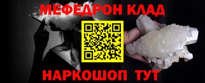 стафф Кунгур
