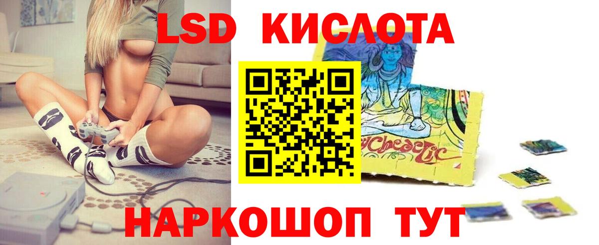 Лсд 25 экстази кислота Красноармейск