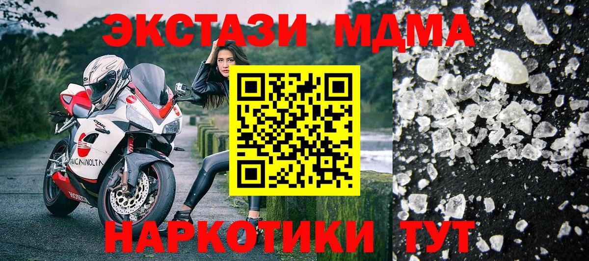 MDMA crystal  MDMA молли  Вход с VPN  Красноармейск 