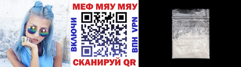 Мефедрон мяу мяу  Красноармейск 