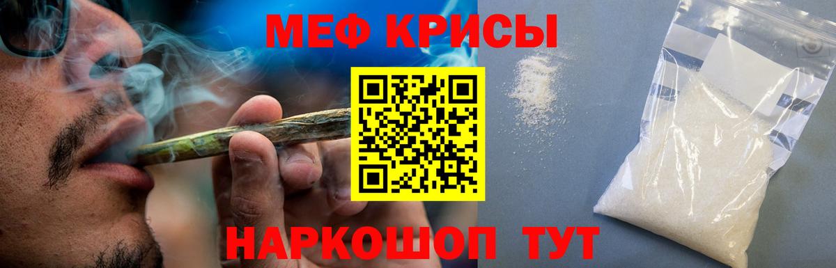 МЕФ мука  Меф  Вход с VPN  Красноармейск  Мефедрон мука 