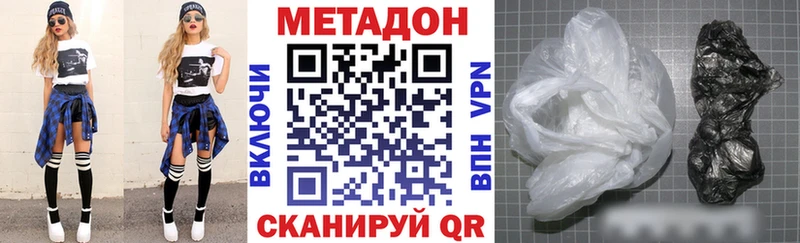 Метадон кристалл Красноармейск