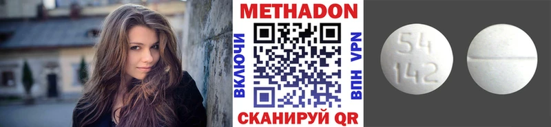 mega ТОР  Красноармейск  Метадон белоснежный 