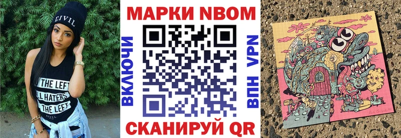 Наркотические марки 1500мкг  Красноармейск 