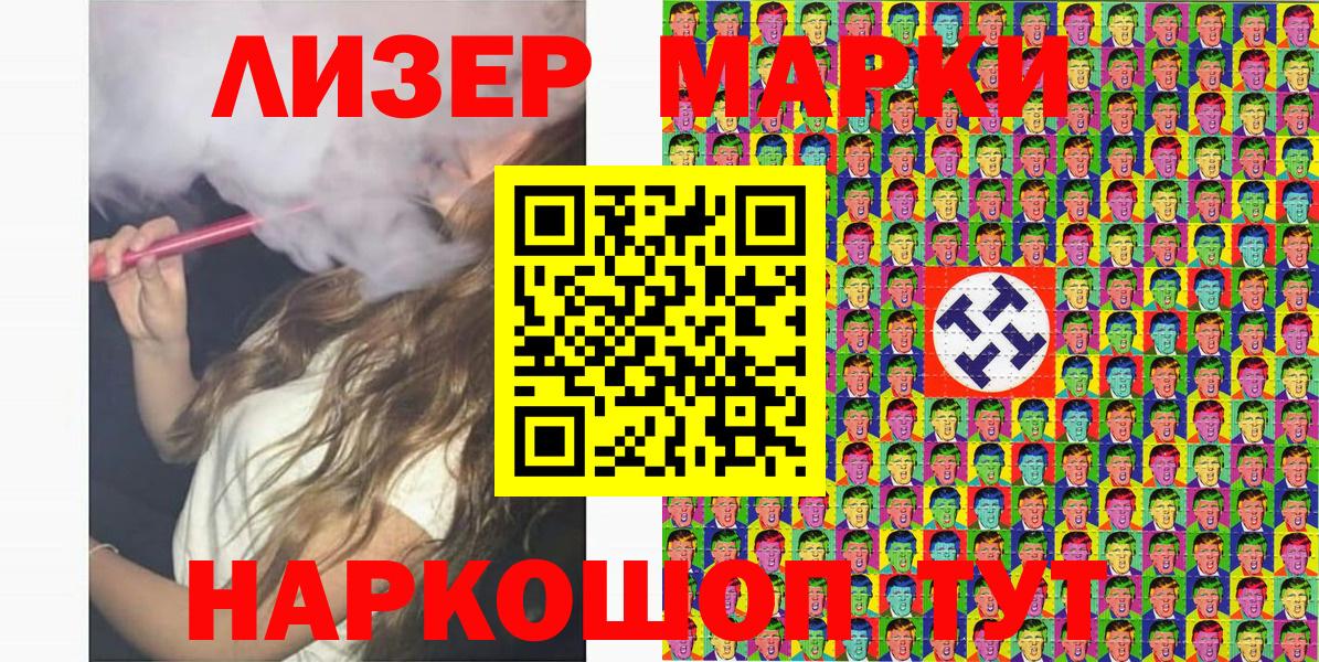 Кодеин Красноармейск