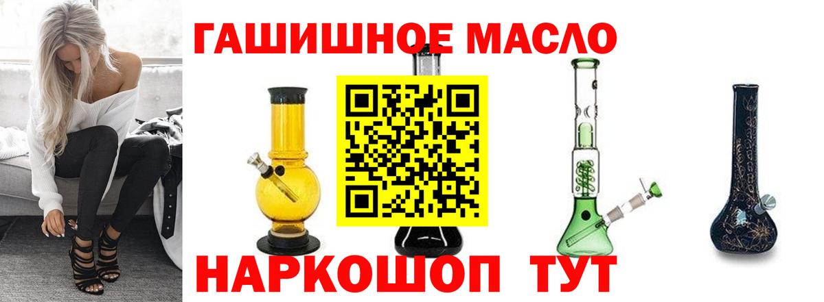 Красноармейск  ТГК гашишное масло  Вход с VPN  ТГК вейп с тгк 