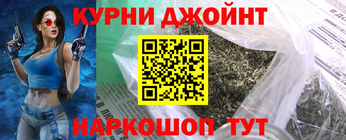 МАРИХУАНА LSD WEED  Бошки Шишки план  Канабис White Widow  Вход с VPN  МАРИХУАНА конопля  Красноармейск 